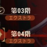 シルブラのザンゴのステージ3をクリア（英霊の剣塚）