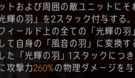 シルブラの「スタック」ってどういう意味？