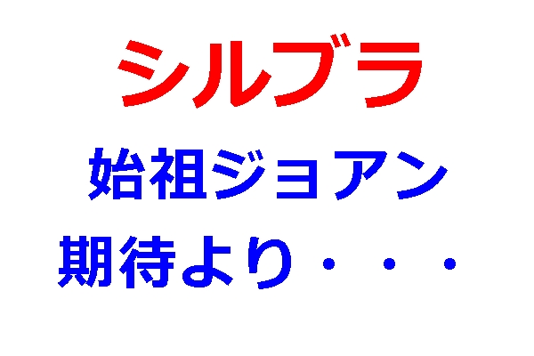 始祖ジョアン
