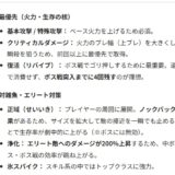 『バベルの塔』最終決戦の攻略情報まとめ
