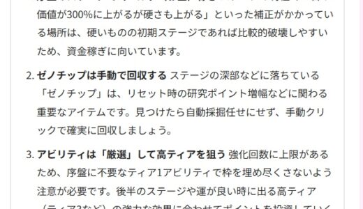 Orebits（オアビッツ）の攻略情報まとめ