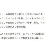 【ポケモンZA】フカマル・ミニリュウの効率的な入手方法