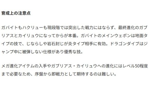 【ポケモンZA】フカマル・ミニリュウの効率的な入手方法