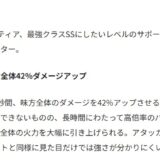 トリッカルのネルはなぜ強いのか？評価や使い方